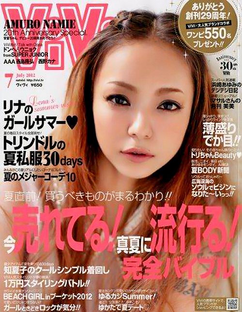 Namie Amuro 最新雑誌ラッシュ【Glamorous、In Red、BLENDA