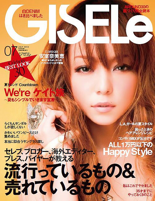 Namie Amuro 最新雑誌ラッシュ【Glamorous、In Red、BLENDA